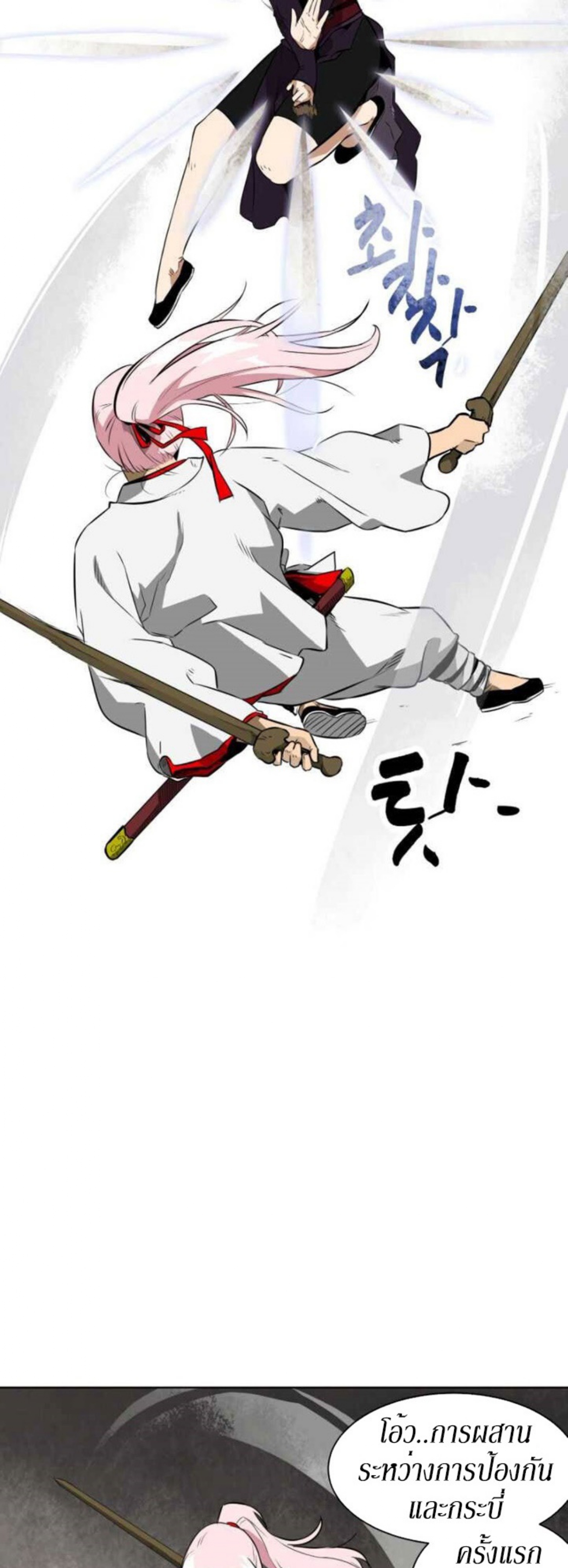 Infinite Level Up in Murim 14 (22)